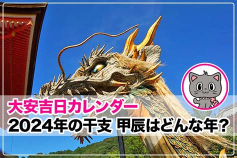 2024 辰|【2024年は辰年！】辰年はどんな年？辰年にすると。